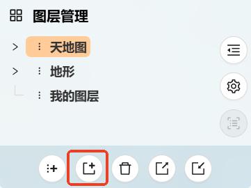 图层管理